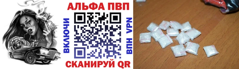 APVP Crystall  дарнет шоп  Пугачёв 