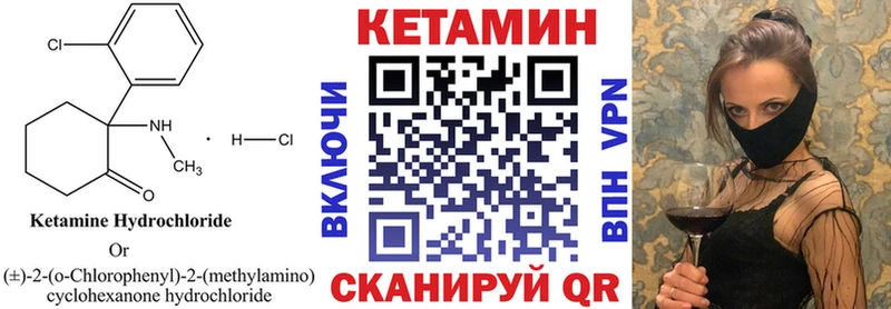 КЕТАМИН VHQ  Пугачёв 