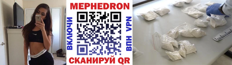 МЕФ мука  купить закладку  Пугачёв 